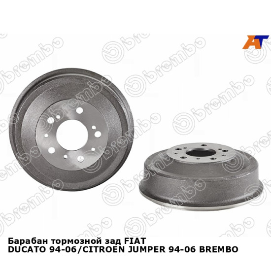 Барабан тормозной зад FIAT DUCATO 94-06/CITROEN JUMPER 94-06 BREMBO