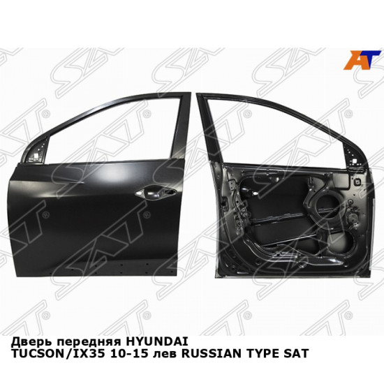 Дверь передняя HYUNDAI TUCSON/IX35 10-15 лев RUSSIAN TYPE SAT