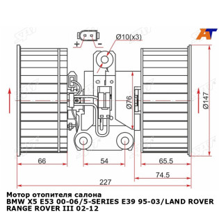 Мотор отопителя салона BMW X5 E53 00-06/5-SERIES E39 95-03/LAND ROVER RANGE ROVER III 02-12 SAT