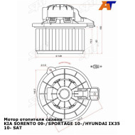 Мотор отопителя салона KIA SORENTO 09-/SPORTAGE 10-/HYUNDAI IX35 10- SAT