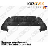 Защита под бампер FORD MONDEO 14- SAT KUZOVIK