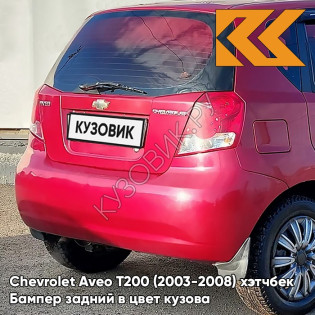 Бампер задний в цвет кузова Chevrolet Aveo T200 (2003-2008) хэтчбек GCS - Ruby Red - Красный рубин