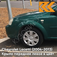 Крыло переднее левое в цвет кузова Chevrolet Lacetti (2004-2013) седан 34U - MODERN GREEN - Зелёный