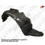 Подкрылок CHEVROLET LACETTI 04-13 5D хэтчбек прав SAT