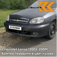 Бампер передний в цвет кузова Chevrolet Lanos (2002-2009) 155 - Moonland - Мунланд