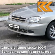 Бампер передний в цвет кузова Chevrolet Lanos (2002-2009) 163 - Silver Lightning - Светло-Серебристый