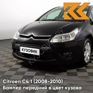 Бампер передний в цвет кузова Citroen C4 1 (2008-2010) рестайлинг KTV - NOIR PERLA NERA - Чёрный