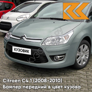 Бампер передний в цвет кузова Citroen C4 1 (2008-2010) рестайлинг LQZ - FLUID - Серо-зелёный