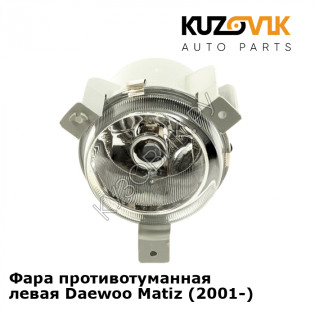 Фара противотуманная левая Daewoo Matiz (2001-) KUZOVIK