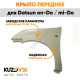 Крыло переднее левое Datsun on-Do / mi-Do KUZOVIK Крыло переднее левое Datsun on-Do / mi-Do KUZOVIK