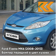Бампер передний в цвет кузова Ford Fiesta MK6 (2008-2013) 27B - WINNING BLUE - Голубой
