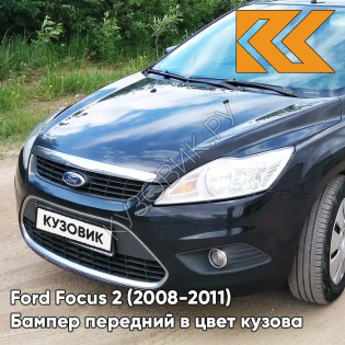 Бампер передний в цвет кузова Ford Focus 2 (2008-2011) рестайлинг 6DYE - SEA GREY - Серый
