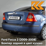 Бампер задний в цвет кузова Ford Focus 2 (2005-2008) седан 5DVE - JEANS - Голубой