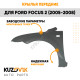 Крылья передние для Форд Фокус Ford Focus 2 (2005-2008) комплект 2 штуки левое + правое KUZOVIK