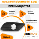 Рамка противотуманной фары правая Ford Focus 2 (2008-2011) рестайлинг хром KUZOVIK