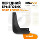 Брызговик передний левый Ford Focus 3 (2011-) KUZOVIK