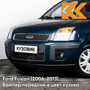 Бампер передний в цвет кузова Ford Fusion (2006-2013) рестайлинг 8CWA - BLAZER BLUE - Синий