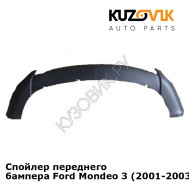 Спойлер переднего бампера Ford Mondeo 3 (2001-2003) KUZOVIK