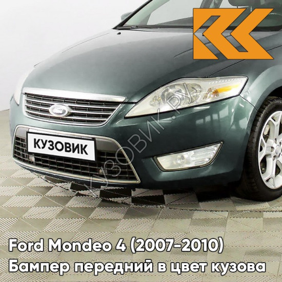Бампер передний в цвет кузова Ford Mondeo 4 (2007-2010) 6HVE - KELP - Зелёный