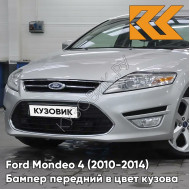 Бампер передний в цвет кузова Ford Mondeo 4 (2010-2014) рестайлинг 8PSC - HYPNOTIC SILVER - Серебристый