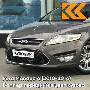 Бампер передний в цвет кузова Ford Mondeo 4 (2010-2014) рестайлинг AK5C - BRISBANE BROWN - Кофейный