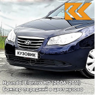 Бампер передний в цвет кузова Hyundai Elantra HD (2006-2011) 2X - INDIGO BLUE - Синий