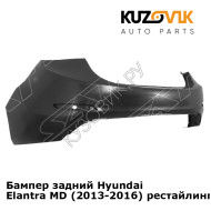 Бампер задний Hyundai Elantra MD (2013-2016) рестайлинг KUZOVIK
