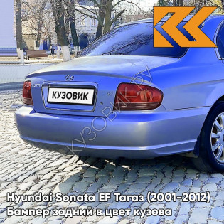 Бампер задний в цвет кузова Hyundai Sonata EF Тагаз (2001-2012) V01 - Синее небо - Фиолетовый