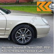 Крыло переднее правое в цвет кузова Hyundai Sonata EF Тагаз (2001-2012) H01 - Летний Песок - Бежевый, с отверстием под повторитель