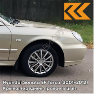 Крыло переднее правое в цвет кузова Hyundai Sonata EF Тагаз (2001-2012) Н07 - Темный бежевый - Бежевый, с отверстием под повторитель