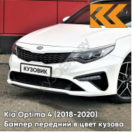 Бампер передний в цвет Kia Optima 4 (2018-2020) рестайлинг SWP - SNOW WHITE PEARL - Белоснежная жемчужина