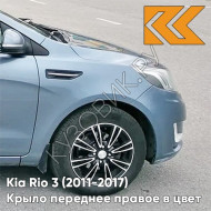 Крыло переднее правое в цвет кузова Kia Rio 3 (2011-2017) BR7 - RUSSIAN BLUE - Голубой