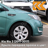 Крыло переднее правое в цвет кузова Kia Rio 3 (2011-2017) EMG - EMERALD GREEN - Зелёный