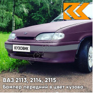 Бампер передний в цвет кузова ВАЗ 2113, 2114, 2115 без птф с полосой 107 - Баклажан - Фиолетовый