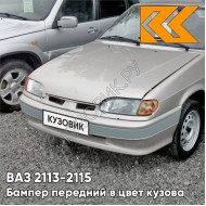 Бампер передний в цвет кузова ВАЗ 2113, 2114, 2115 без птф с полосой 280 - Мираж - Серебристо-бежевый