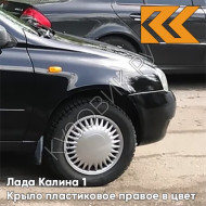 Крыло переднее правое в цвет кузова Лада Калина 1 (2004-2013) ПЛАСТИКОВОЕ 651 - Черный трюфель - Чёрный