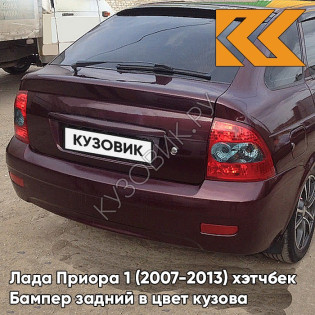 Бампер задний в цвет кузова Лада Приора 1 (2007-2013) хэтчбек 192 - Портвейн - Бордовый
