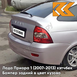 Бампер задний в цвет кузова Лада Приора 1 (2007-2013) хэтчбек 257 - Звёздная пыль - Светло-розовый