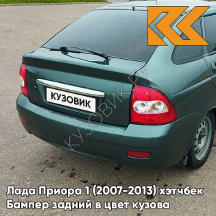 Бампер задний в цвет кузова Лада Приора 1 (2007-2013) хэтчбек 317 - Меридиан - Зеленый