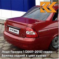 Бампер задний в цвет кузова Лада Приора 1 (2007-2013) седан 125 - Антарес - Красный