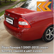 Бампер задний в цвет кузова Лада Приора 1 (2007-2013) седан 193 - Пламя - Красный