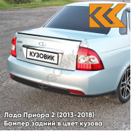 Бампер задний в цвет кузова Лада Приора 2 (2013-2018) седан 413 - Ледяной - Голубой