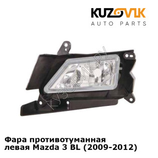 Фара противотуманная левая Mazda 3 BL (2009-2012) KUZOVIK