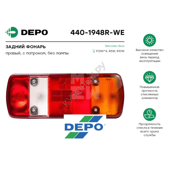 Фонарь правый задний в крыло Mercedes Atego (2004-) DEPO