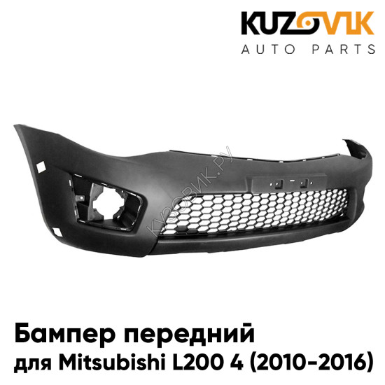 Бампер передний Mitsubishi L200 4 (2010-2016) рестайлинг под расширители KUZOVIK Бампер передний Mitsubishi L200 4 (2010-2016) рестайлинг под расширители KUZOVIK