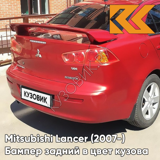 Бампер задний в цвет кузова Mitsubishi Lancer Х (2007-) P26 - ORIENT RED - Красный Бампер задний в цвет кузова Mitsubishi Lancer Х (2007-) P26 - ORIENT RED - Красный