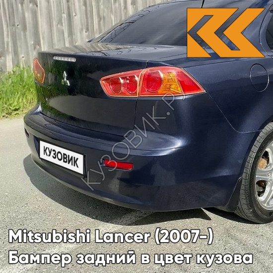 Бампер задний в цвет кузова Mitsubishi Lancer Х (2007-) T65 - THUNDER BLUE MICA - Тёмно-синий Бампер задний в цвет кузова Mitsubishi Lancer Х (2007-) T65 - THUNDER BLUE MICA - Тёмно-синий