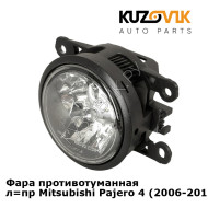 Фара противотуманная л=пр Mitsubishi Pajero 4 (2006-2015) KUZOVIK