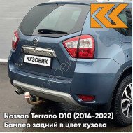 Бампер задний в цвет кузова Nissan Terrano D10 (2014-2022) RNF - BLEU MINERAL - Голубой