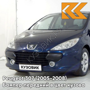 Бампер передний в цвет кузова Peugeot 307 (2005-2008) рестайлинг EGE - BLEU DE CHINE - Тёмно-синий